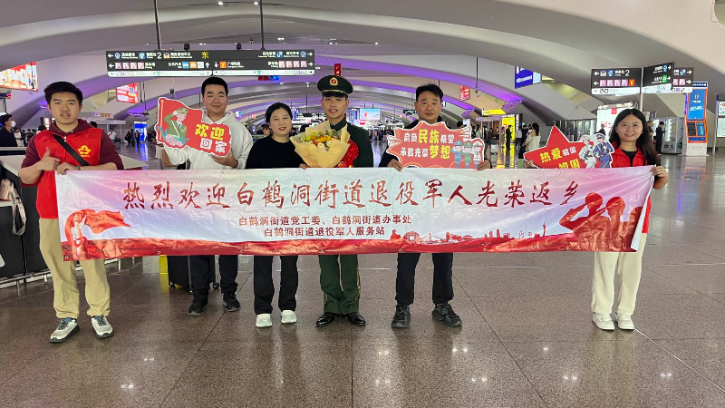 迎接退役軍人光榮返鄉(xiāng).jpg
