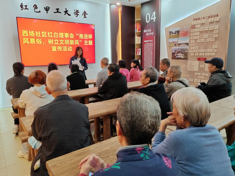 西場社區(qū)紅白理事會宣傳講座.jpg
