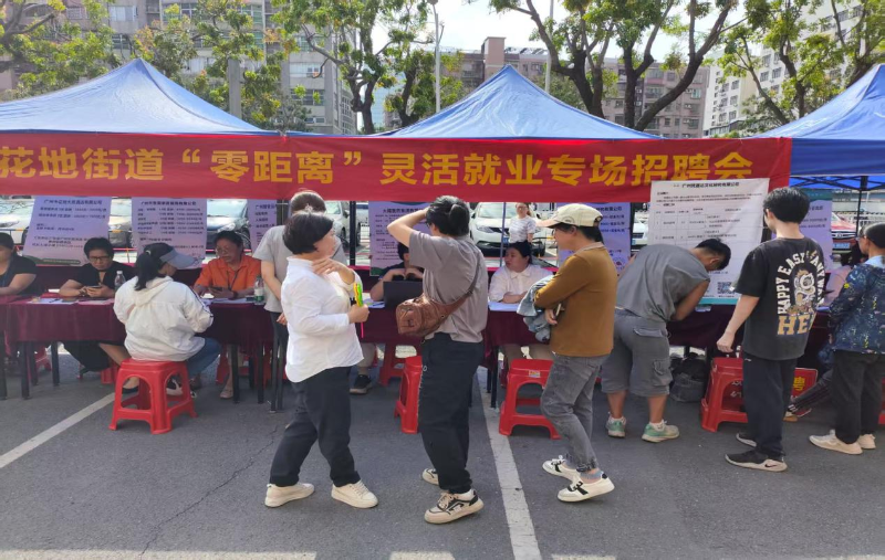 4月17日下午，花地街道黨群服務(wù)中心聯(lián)合退役軍人服務(wù)站舉辦的“民營(yíng)企業(yè)服務(wù)月”暨 2025年“零距離”靈活就業(yè)專(zhuān)場(chǎng)招聘會(huì)在沃爾瑪廣場(chǎng)順利完成A.png