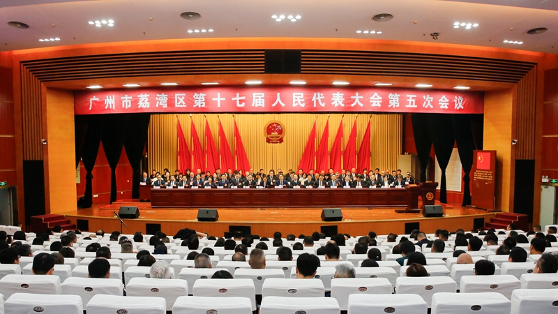 十七屆五次 閉幕全景_副本.jpg
