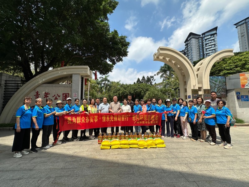 荔灣區(qū)貿(mào)促會慰問環(huán)保志愿者.jpg