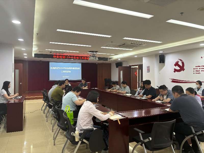 圖：會(huì)議現(xiàn)場(chǎng).jpg