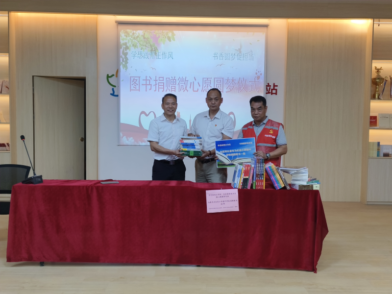 中南街：開展“學思踐悟正作風，書香圓夢促擔當”圖書捐贈微心愿圓夢儀式暨“書記講黨課”活動（組圖2）.png