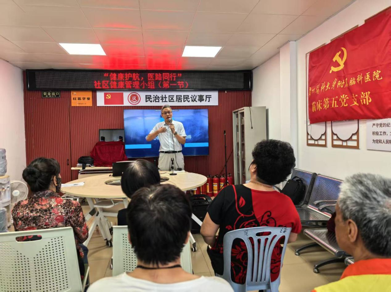 4月24日下午舉辦第一節(jié)小組活動(dòng)——心腦血管疾病防治知識(shí)講座B.png