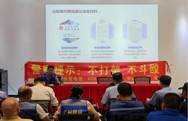 中南街：多方聯(lián)動(dòng)培訓(xùn)，筑牢出租屋管理安全防線 （組圖3）.png