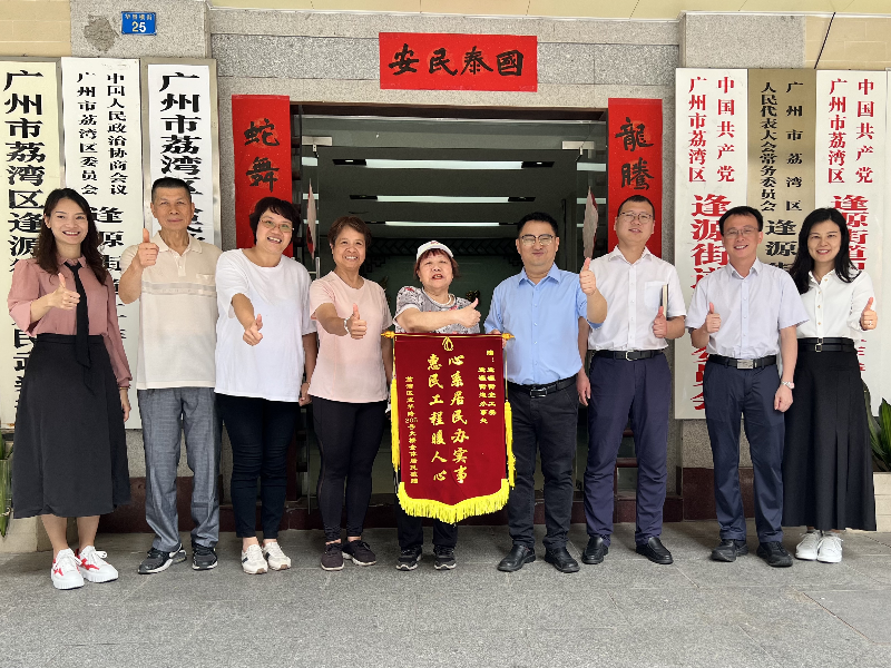 馬基涌社區(qū)寶華路305號(hào)居民代表贈(zèng)送錦旗.png