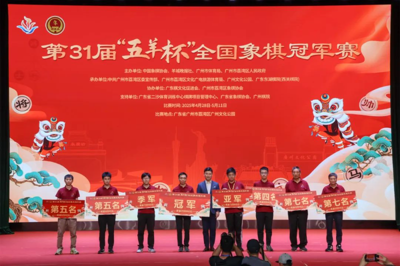 五羊杯頒獎(jiǎng)儀式.jpg