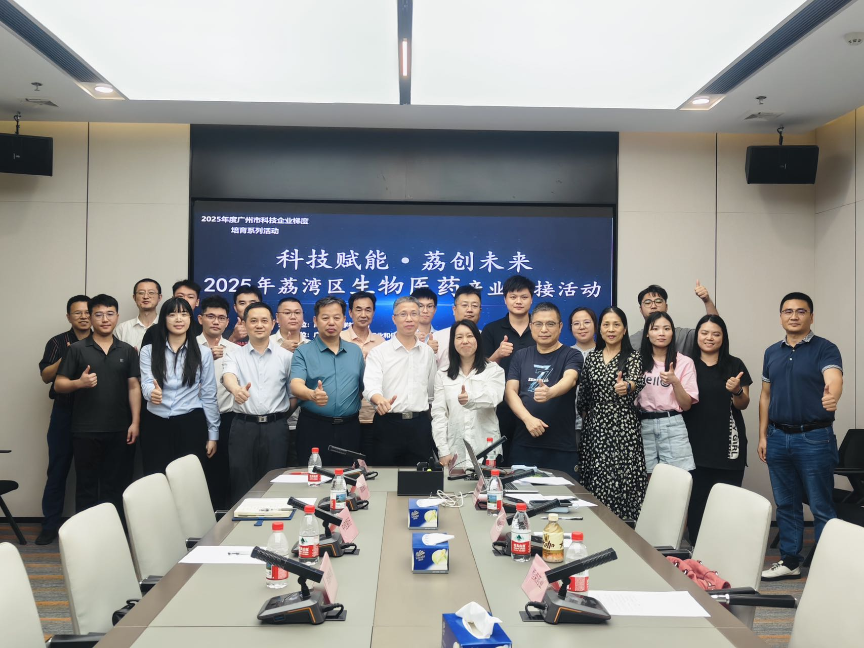 區(qū)科工信局：舉辦荔灣區(qū)生物醫(yī)藥產(chǎn)業(yè)對(duì)接活動(dòng)（圖）