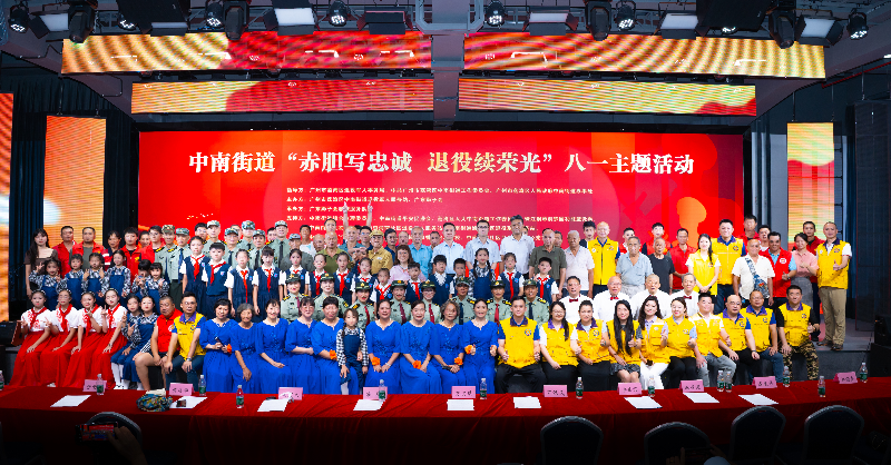 1.中南街道“赤膽寫忠誠，退役續(xù)榮光”八一主題活動大合照.jpg
