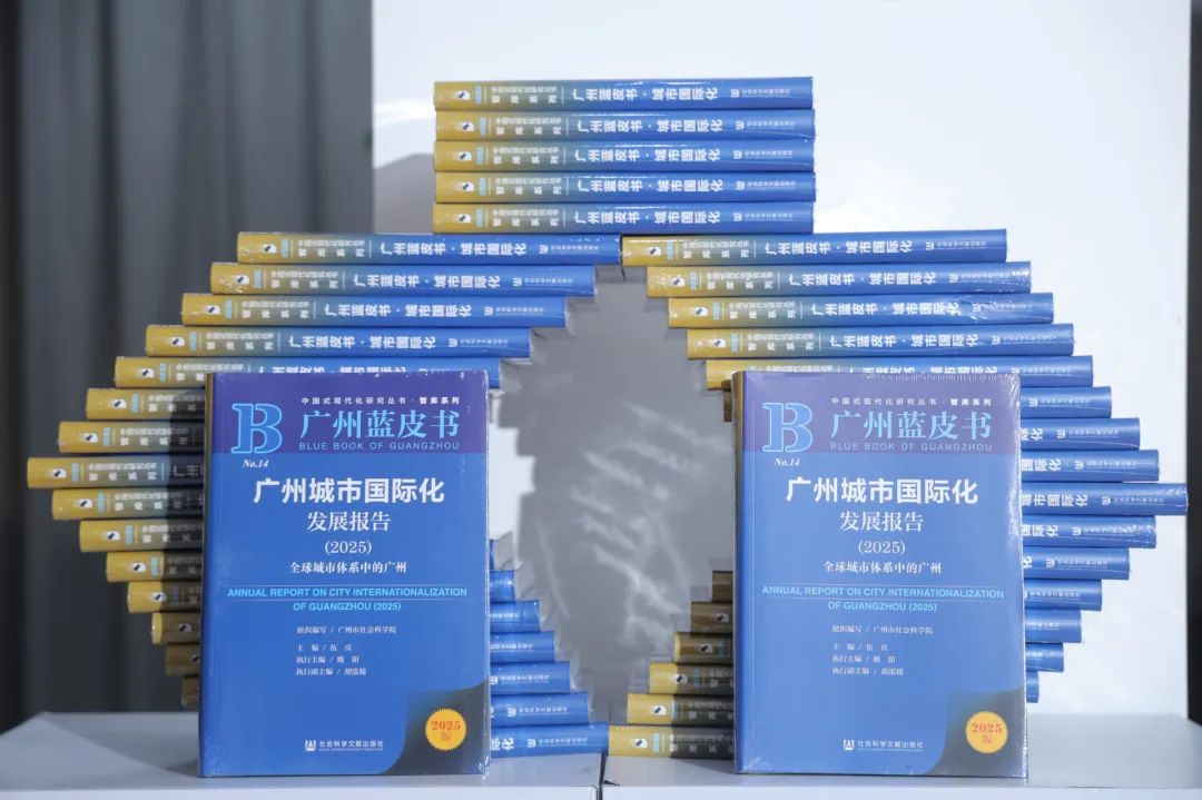 Blue Book cites Guangzhou as leading hub for foreign investment