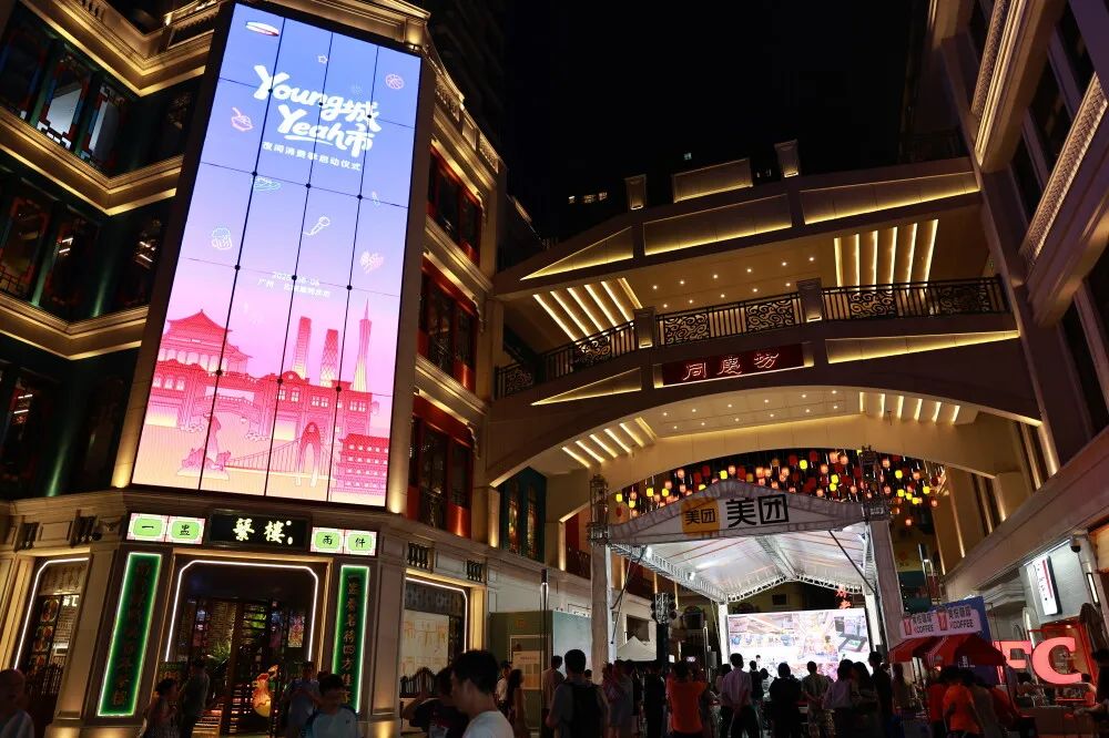 GZ kicks off Nighttime Consumption Season to fuel economy