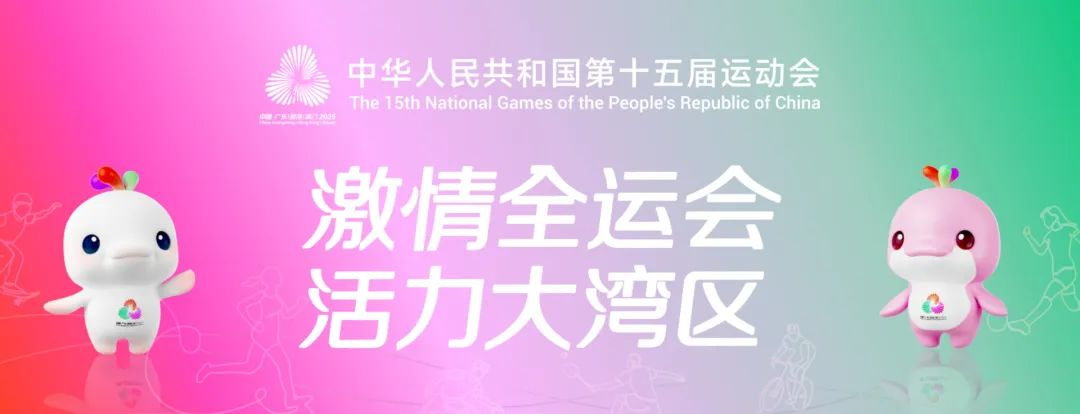 15th National Games tickets go on sale August 28