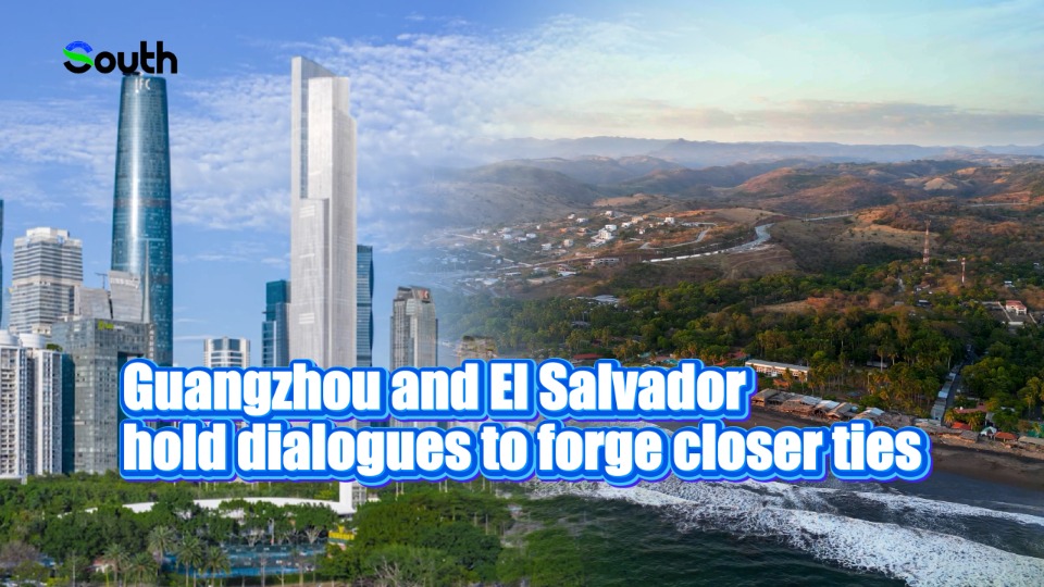 Guangzhou and El Salvador hold dialogues to forge closer ties