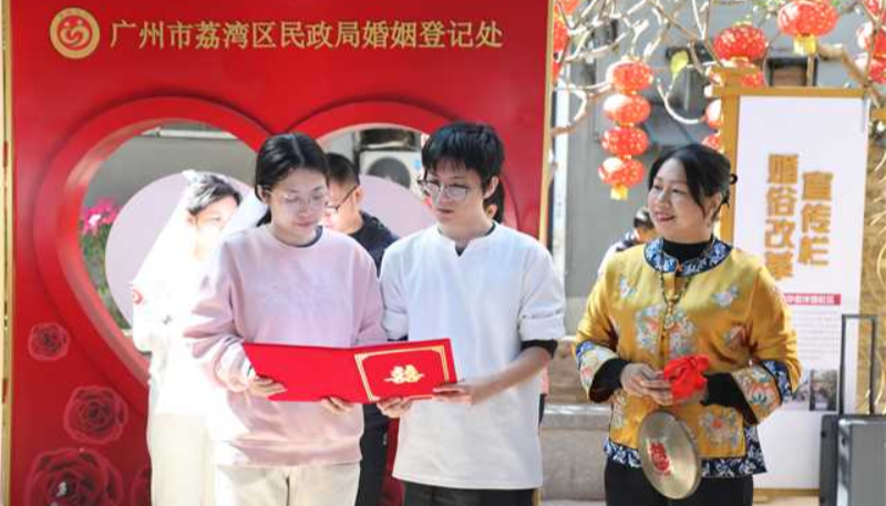 區(qū)民政局：舉辦“緣定荔灣·錦瑟良緣”集體頒證活動（組圖）