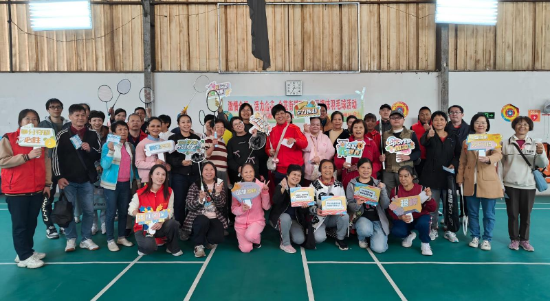 金花街：舉辦“全民全運(yùn)·羽你同行”趣味羽毛球賽（組圖）