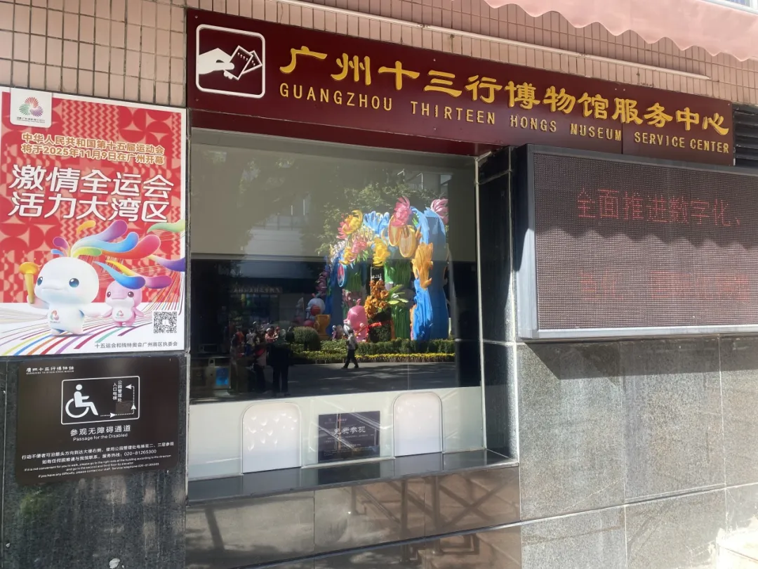 殘?zhí)貖W會(huì)進(jìn)行時(shí)，荔灣區(qū)“暖心裝備”已就位！