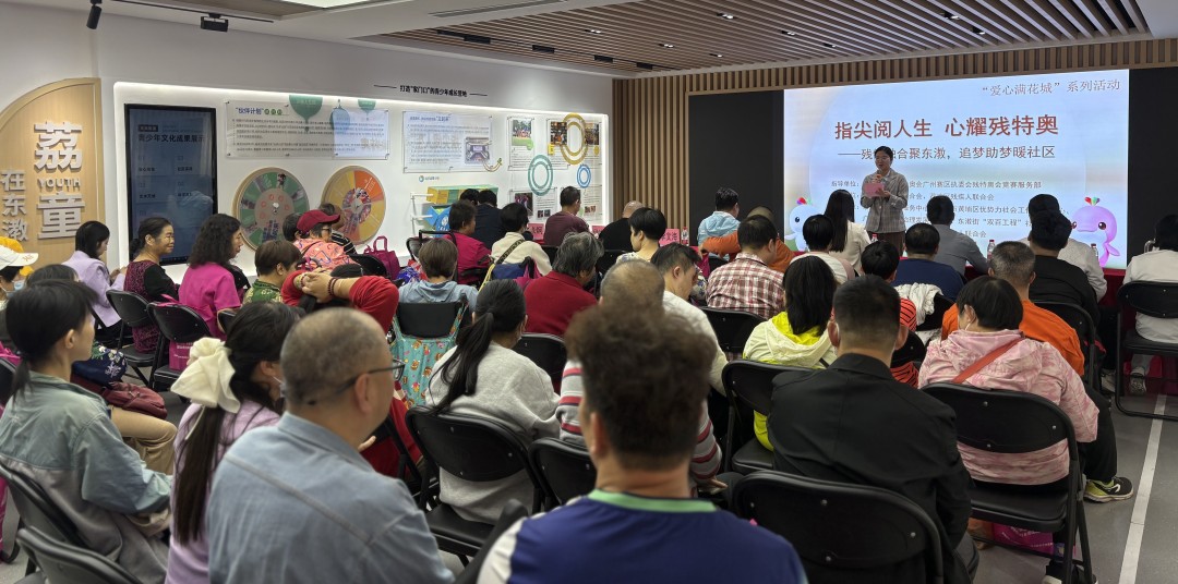 這場(chǎng)關(guān)于追夢(mèng)助夢(mèng)的“鄰”聽(tīng)，把殘?zhí)貖W精神從賽場(chǎng)延伸到社區(qū)