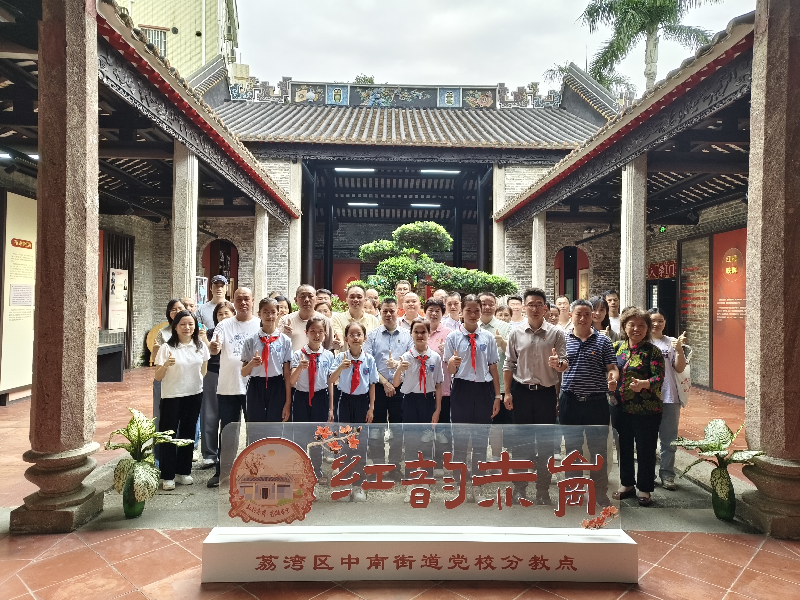 中南街：開展“古祠憶先輩，赤崗映丹心”參觀中共赤崗黨支部舊址暨專題黨課宣講活動（組圖1）.png
