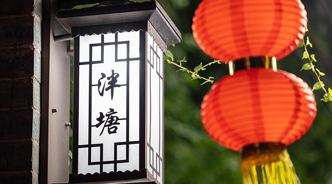 泮塘