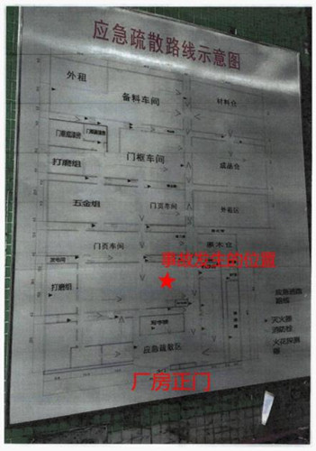 圖1：韻宅廠房的平面圖和事故發(fā)生的位置