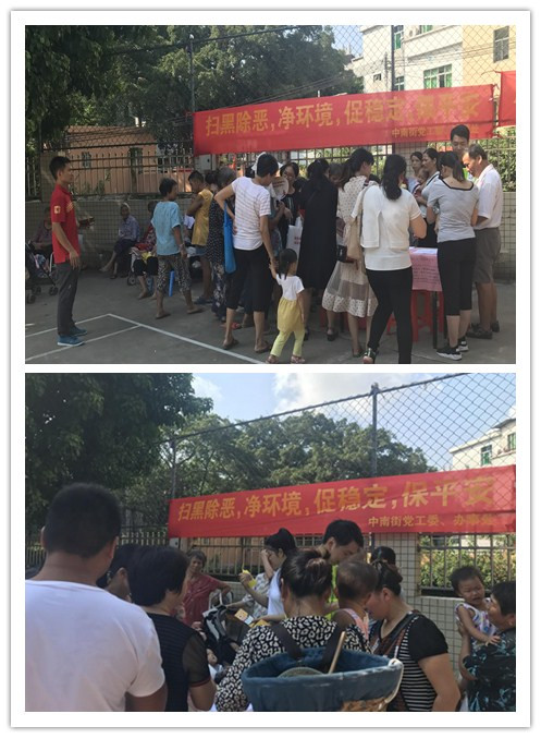 中南街