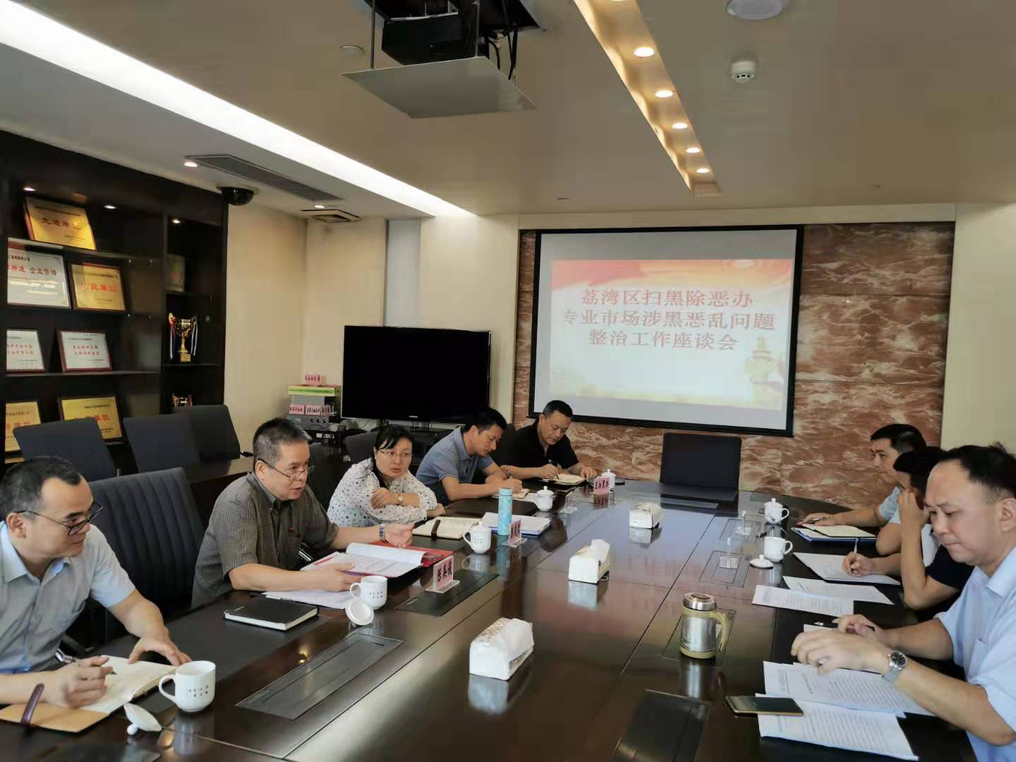 荔灣區(qū)會(huì)議
