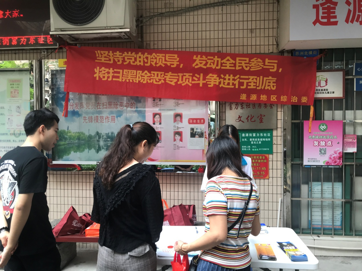 逢源街