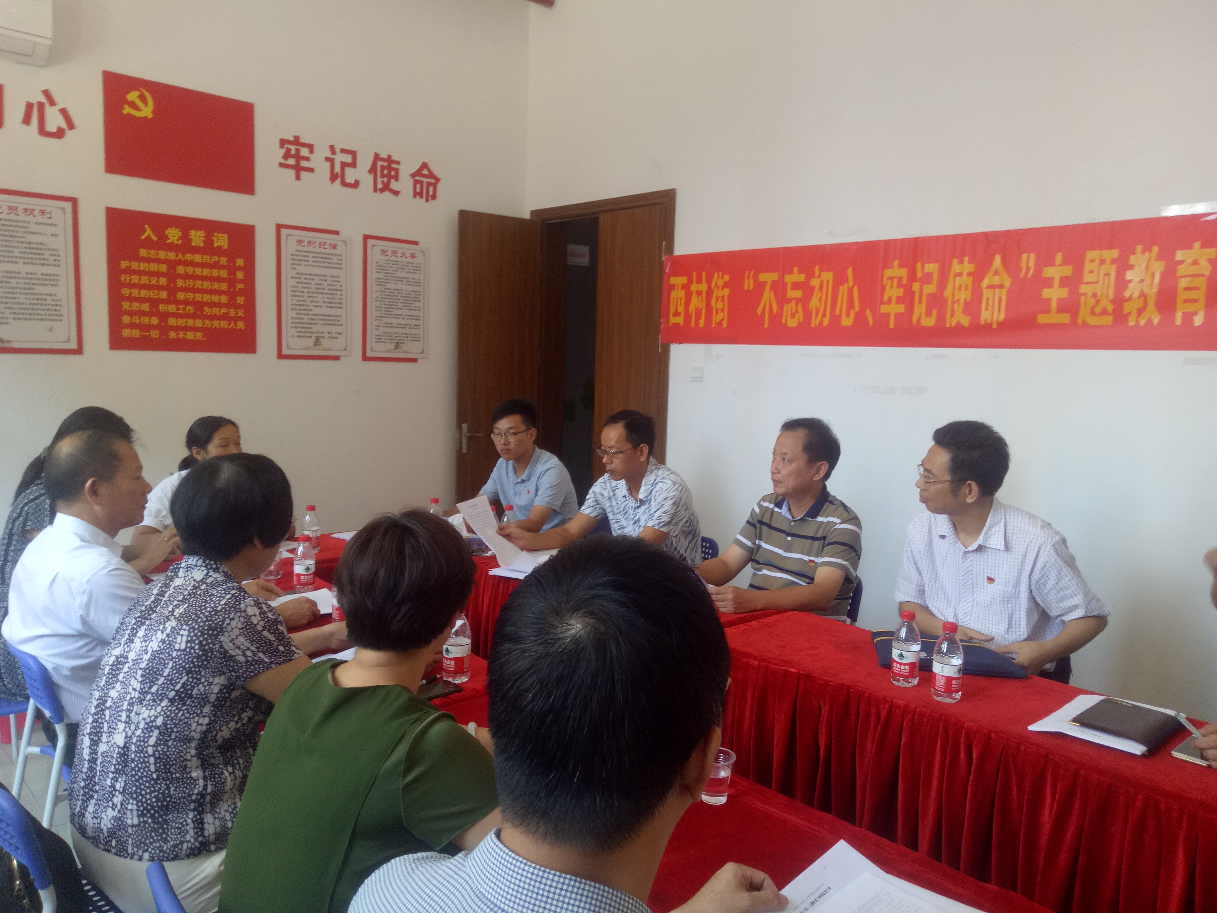 （圖：西村街開展“不忘初心、牢記使命”主題教育集中學(xué)習(xí)會）