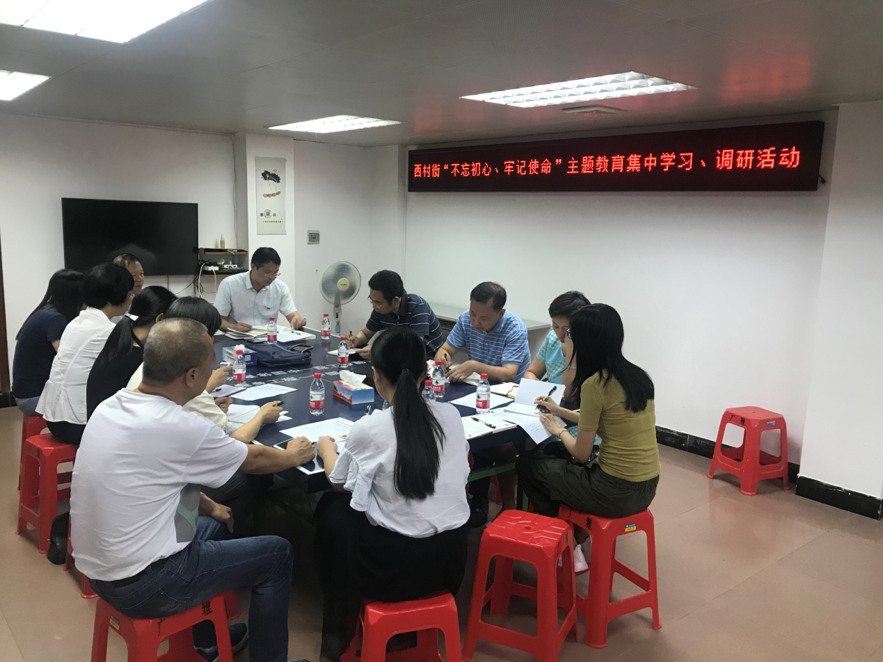（圖：西村街領(lǐng)導(dǎo)班子在廣雅社區(qū)開展“不忘初心、牢記使命”主題教育集中學(xué)習(xí)調(diào)研活動）