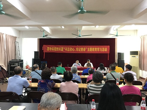 （圖：昌華街道辦事處副主任陳東到逢慶社區(qū)黨總支進(jìn)行“不忘初心、牢記使命”主題教育專題黨課宣講）