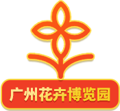 廣州花卉博覽園